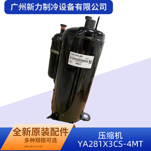 คอมเพรสเซอร์ Ya281x3cs-4mt รุ่น R410a 24v สำหรับอะไหล่เปลี่ยนเครื่องปรับอากาศแบบรวมศูนย์ - Product Image 3