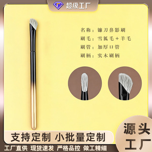 Pinceau à paupières en forme de faucille, poils d'animaux, tête angulaire pour estomper et sculpter les ombres latérales, manche en bois, pinceau de maquillage Cangzhou - Product Image 4