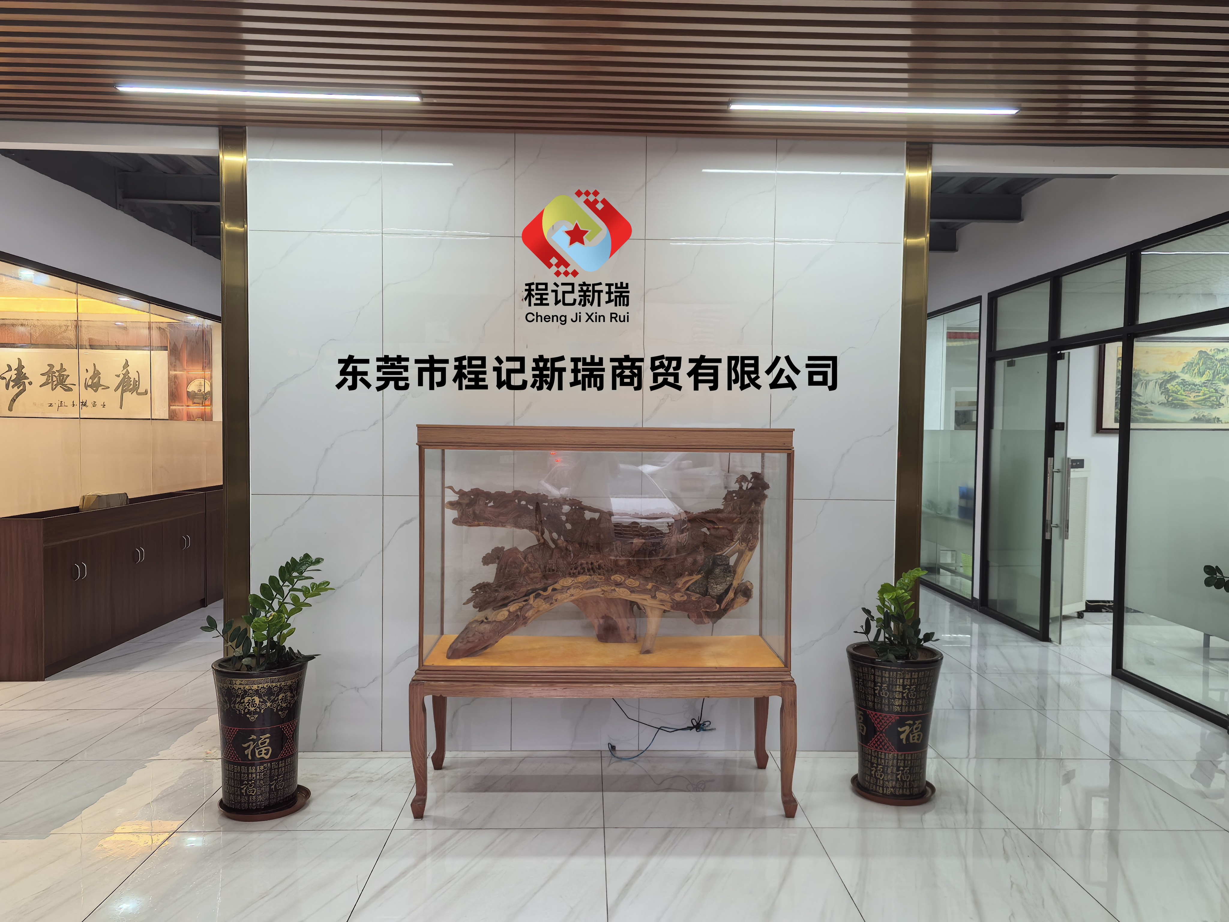 Dongguan Chengji Xinrui Trading Co., Ltd. logo