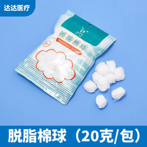 Boules de coton absorbantes Yi Jia, paquet de 20g, stérilisées, douces, blanches, pour le soin du bébé, le nettoyage et la désinfection - Product Image 3