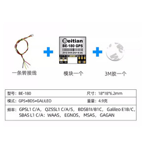 Module GPS de 10e génération <span class=keywords><strong>Beitian</strong></span> BE-180/220/250/280/880/880Q pour photographie aérienne par drone - Product Image 2