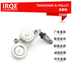 Poulie tendeur IRQE 31170-R70-A01 en aluminium, alésage 20 mm, pour Honda Accord Crosstour - Product Image 5