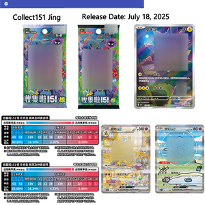 Presale JPS ban đầu poko-moned chơi thẻ 151 Jing Vol.3 thu thập ptcg giao dịch thẻ Booster hộp hiển thị trường hợp gói - Product Image 2
