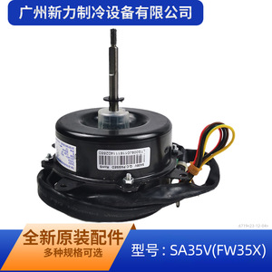 มอเตอร์เครื่องปรับอากาศกลาง Fw35x Sa35v 220-240v 50hz สำหรับอะไหล่เครื่องปรับอากาศในห้อง - Product Image 5