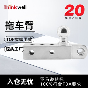 แขนยึดรถพ่วงสแตนเลส Thinkwell พร้อมลูกบอล วัสดุ 304 สำหรับขายึดบรรทุกสินค้า - Product Image 4