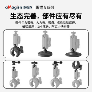 Support de caméra pour moto aMagisn, rotule de 20 mm, métal, guidon avant, pour Insta360 GoPro DJI - Product Image 5