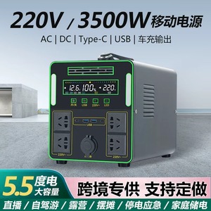 สถานีไฟฟ้าพกพา Utop Source 3500W 220V 5KWh สำหรับใช้งานกลางแจ้ง ตั้งแคมป์ และในรถยนต์ - Product Image 5