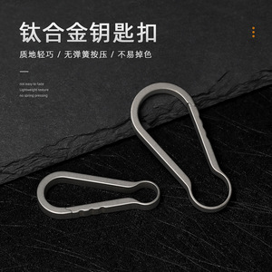 Titanium alloy <b>car</b> key ring, small EDC (Everyday Carry) <b>hook</b>, metal minimalist waist hanger - Product Image 5