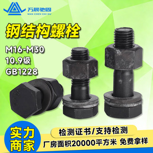 ชุดน็อตหกเหลี่ยมเหล็กดำเกรด 10.9 M16x150 มม. ชุดยึดติดความแข็งแรงสูงพร้อมแหวนรอง - Product Image 5
