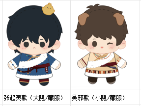 Caja de 12 Figuras de Peluche de la Serie Little Bean de Anime The Lost Tomb FUN, Caja Sorpresa, Coleccionables, Muñecos - Product Image 3