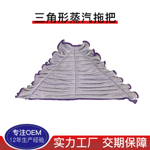 Starfiber <b>Microfiber</b> Triangular <b>Mop</b> Head Reusable For Steam <b>Mop</b> Cleaning - Product Image 5