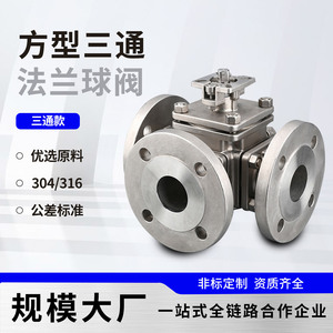 วาล์ว Jingjun แบบ 3 ทาง พร้อมหน้าแปลน ขนาด 200 Psi ควบคุมการไหลของน้ำแบบแมนนวลสำหรับอุตสาหกรรม - Product Image 4