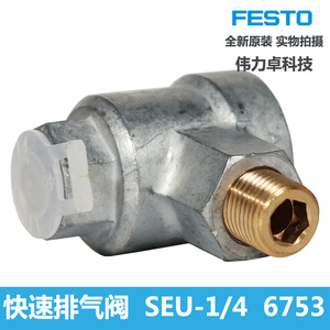 Festo Quick Exhaust Valve Seu-1/4 6753 Pneumatic Check Valve With External Thread For Air Use - Product Image 2