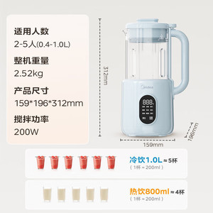 Machine à lait de soja Midea 1000 ml, contrôle par micro-ordinateur, automatique, mini, multifonction - Product Image 2