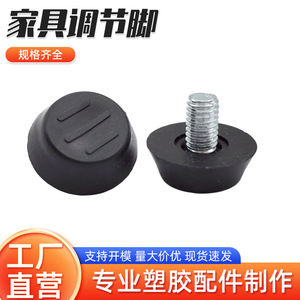 Three Line <b>Adjustable</b> Feet Stainless Steel Furniture <b>Legs</b> Non Slip Leveling Hardware For <b>Table</b> Chair Sofa Easy Installation - Product Image 5