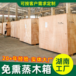 Rectangular Plywood <b>Crates</b> Customizable Size Fumigation Free For Machinery Equipment Packaging Export Logistics - Product Image 4