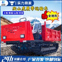 Camion benne électrique chenillé tout-terrain Huachen pour vergers et montagnes, capacité de charge 350-6000 kg