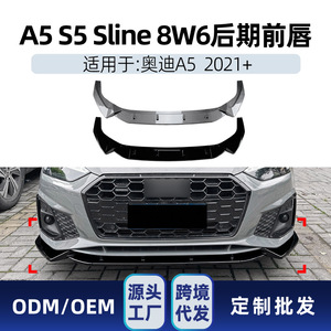 Audi A5 S5 Sline 8W6 2021+ Front Splitter Lip Bumper <b>Corner</b> <b>Protector</b> Tuning Style Matte Finish Piano Black Carbon Fiber Texture - Product Image 5