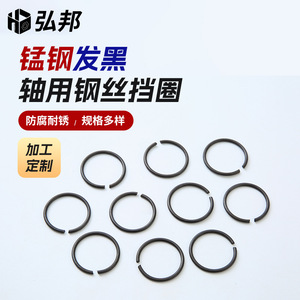 Anneau de retenue en fil d'acier au manganèse Hirokuni, 70,8 mm, forme en C, pour utilisation sur arbre, oxydé noir - Product Image 1