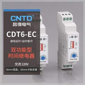CNTD Changde CDT6-EC110M Dual Function Time Delay <b>Relay</b> AC/DC Power off Adjustable Rail - Product Image 2