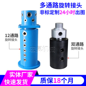 ข้อต่อไฮดรอลิกแบบหมุนหลายทาง สแตนเลส DN10-DN200 พร้อมหน้าแปลนและเกลียว สำหรับเครื่องจักรอุตสาหกรรมก่อสร้าง - Product Image 3