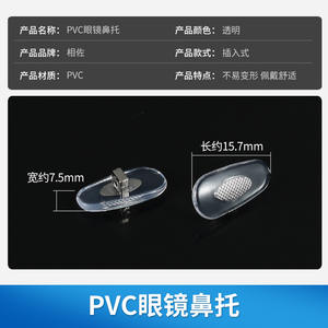 Coussinets de nez antidérapants en polyuréthane Keyou pour lunettes de soleil et de vue, type insert - Product Image 5