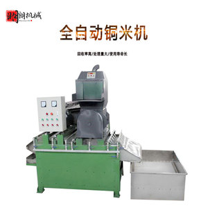 Machine automatique de recyclage de câbles, séparation cuivre-plastique, capacité 700-900 kg/jour, broyeur de fils de cuivre de type humide - Product Image 3