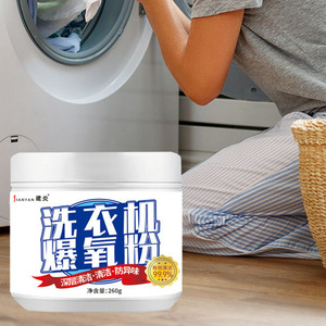 ผงออกซิเจนสำหรับเครื่องซักผ้าเจียนตัน 260 กรัม ทำความสะอาดล้ำลึก ขจัดคราบในถังซัก - Product Image 3