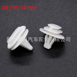 Clips de fixation en plastique pour panneau de garniture de bas de caisse de voiture Peugeot Renault Volvo 7701047661 - Product Image 1