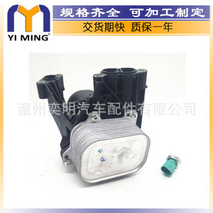 Refroidisseur d'huile Yi Ming 03N115389A pour Audi Volkswagen A3 A6, pièce de rechange moteur - Product Image 2