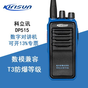 Walkie Talkie Digital a Prueba de Explosiones Kirisun PT7200 50MHz para Plantas Químicas - Product Image 2
