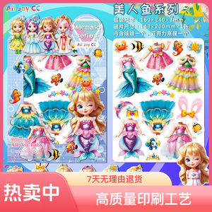 Jeu de déguisement magnétique All Joy Cc Princess 160x240mm pour filles de 4 à 7 ans, livre silencieux, ensemble de jeu créatif - Product Image 4