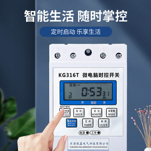 Chkl Kg316t 40a Microcomputer <b>Time</b> <b>Switch</b> 220v Digital Automatic Timer For Home And Industry Use - Product Image 3