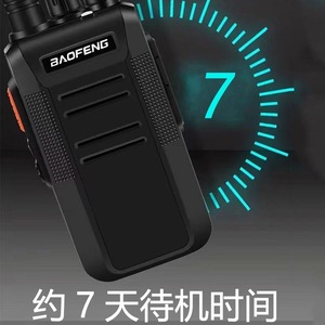 วิทยุสื่อสารแบบมือถือ Baofeng BF-S7 แบตเตอรี่ 4200mAh ระยะไกล สำหรับการสื่อสารกลางแจ้ง - Product Image 3