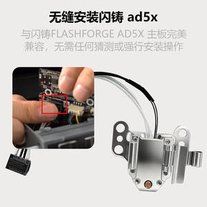Module chauffant métallique Lin'ao 3D Flashforge Ad5x pour imprimante 3D - Product Image 1