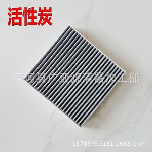 Filtre à air d'habitacle Wanhuang 215x197x32mm charbon actif pour Renault Captur 1.2T Kicks - Product Image 5