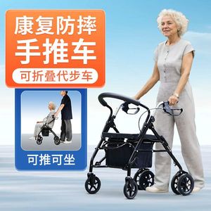 Foldable Four <b>Wheeled</b> <b>Walker</b> For Elderly Rehabilitation Aid With Storage Basket Lightweight Manual Mobility Assistive Device - Product Image 1