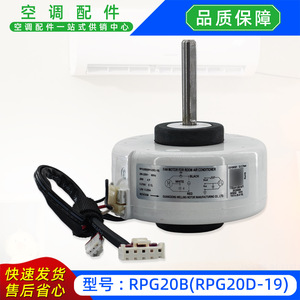 Motor de Ventilador Welling RPG20BRPG20D-19 YKFG-20-4-10L 208-230V 60Hz Ahorro de Energía para Aire Acondicionado de Pared - Product Image 3
