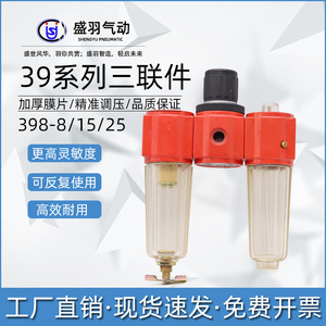 Régulateur de pression pneumatique à triple filtre série 39 Shengyu authentique, vanne 398-15, processeur de source d'air, régulateur de pression - Product Image 4