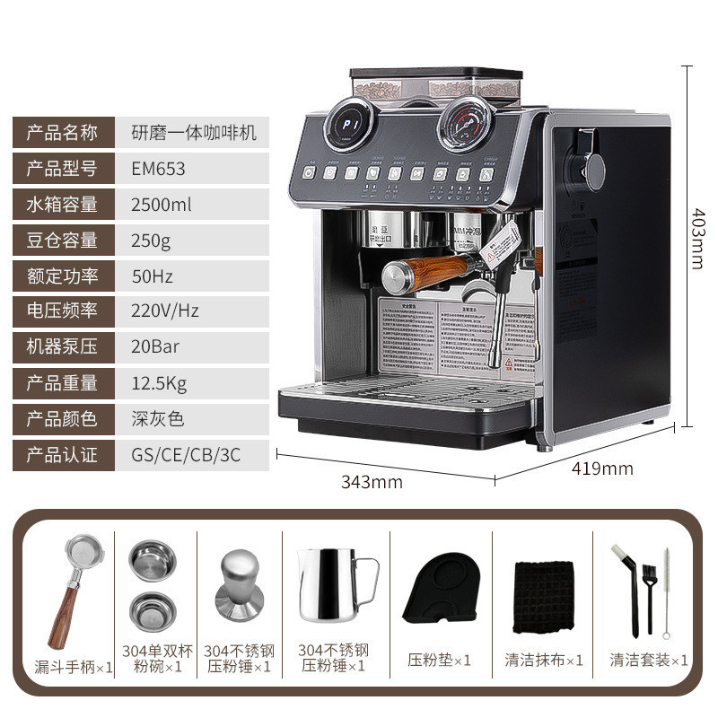เครื่องบดสีเทา, เครื่องชงกาแฟแรงดัน, เครื่องชงกาแฟกึ่งอัตโนมัติสไตล์อิตาลี