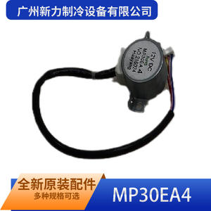 บริษัท กว่างโจว ซินลี่ รีเฟรจิเลชั่น อีควิปเมนท์ จำกัด มอเตอร์สเต็ปเปอร์ MP30EA4 12V DC แม่เหล็กถาวร 2 เฟส แกน 3.0 มม. - Product Image 2