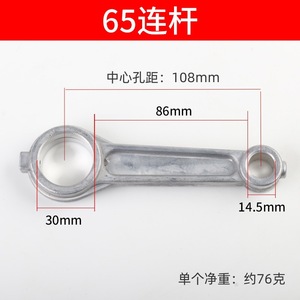 Plowing Aluminum Connecting Rod For 0.25 8 0.36 8 2065 Air Compressor Spare Part 3Hp 4Hp - Product Image 4