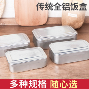Aluminum Lunch Box Rectangle Stainless Steel Lid Thickened Outdoor Use Nostalgic Style - Product Image 2