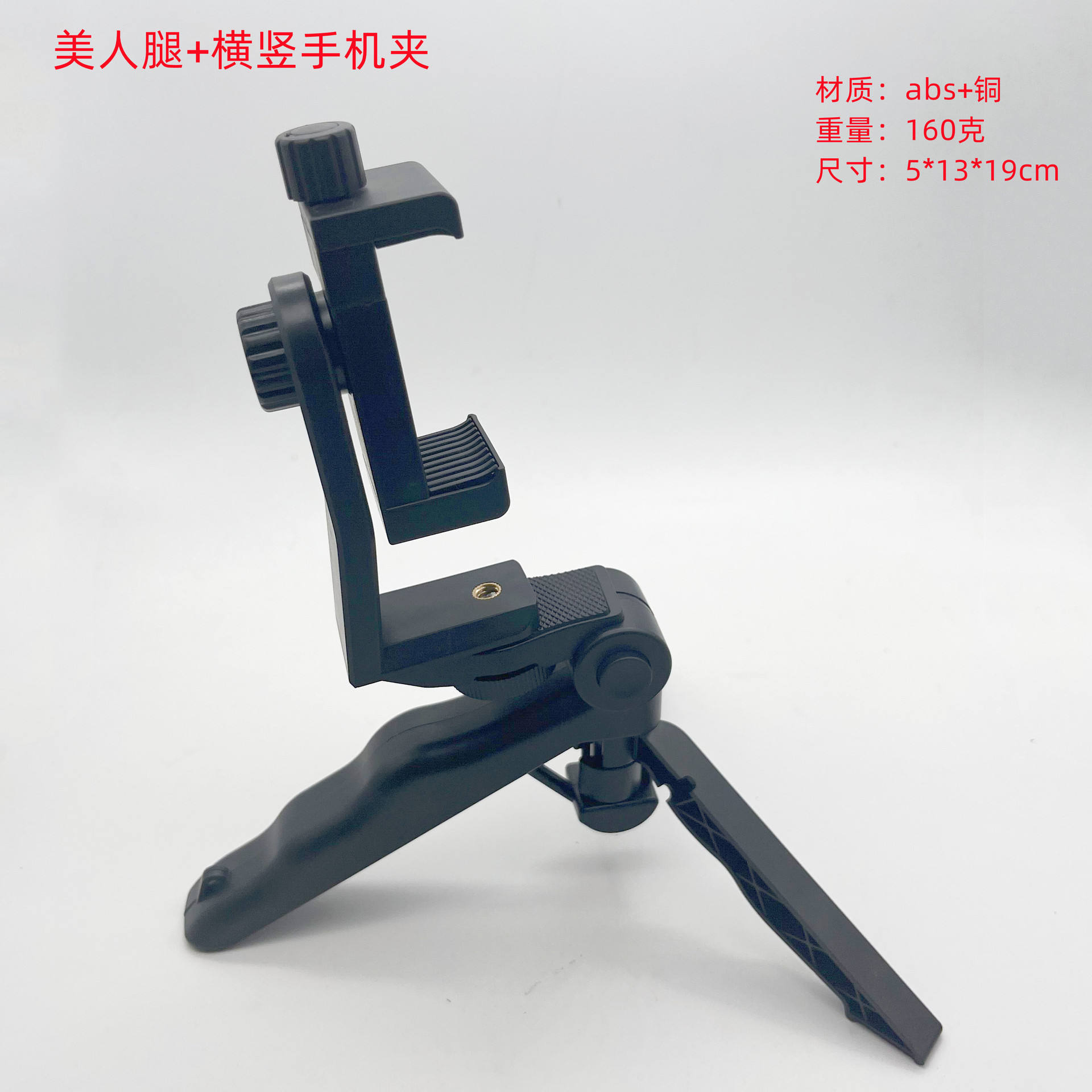 Beautiful Legs Horizontal and Vertical Phone Clip