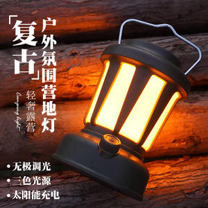 Rechargeable Retro <b>Camping</b> <b>Lantern</b> <b>Led</b> Solar Powered Outdoor Lighting For <b>Camping</b> And Home Use - Product Image 2