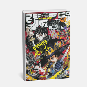 Couverture du volume de la revue Weekly Shonen Jump N. 1, édition japonaise, 2026 - Product Image 1