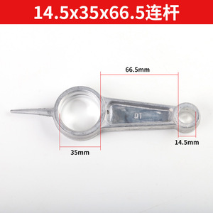 Bielle en aluminium 14.5*35*66.5 pour pièces de rechange de compresseur d'air - Product Image 5