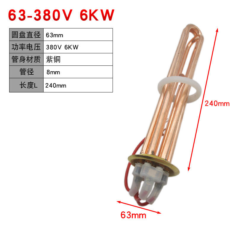 63-กระทะ 380V 6KW ทองแดง - พร้อมสายไฟ