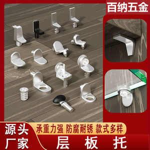 Support d'étagère en alliage de zinc, moderne, simple et durable, pour meubles, armoires, cloisons, supports pour panneaux en bois ou en verre - Product Image 1