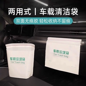 Car Trash Bag Stick On Vehicle Garbage Bag 20 Pieces Non Toxic Made In China - Product Image 4
